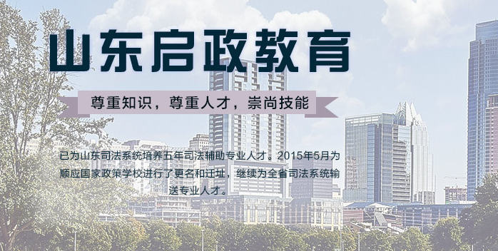山东法院书记员招聘
